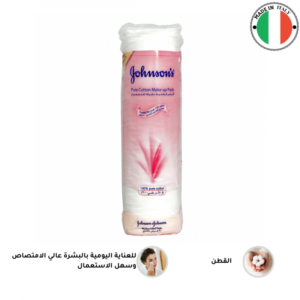 جونسون - أقراص قطنية نقية للتجميل - 80 قطعة